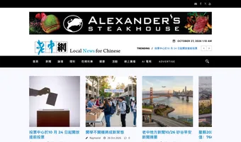 Screenshot of News for Chinese
